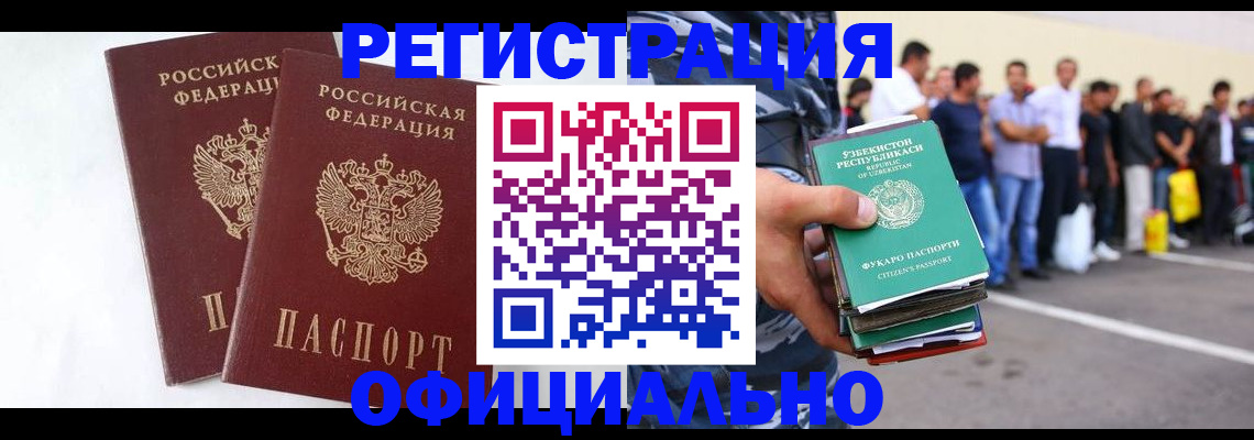 регистрация для школы в Якутии