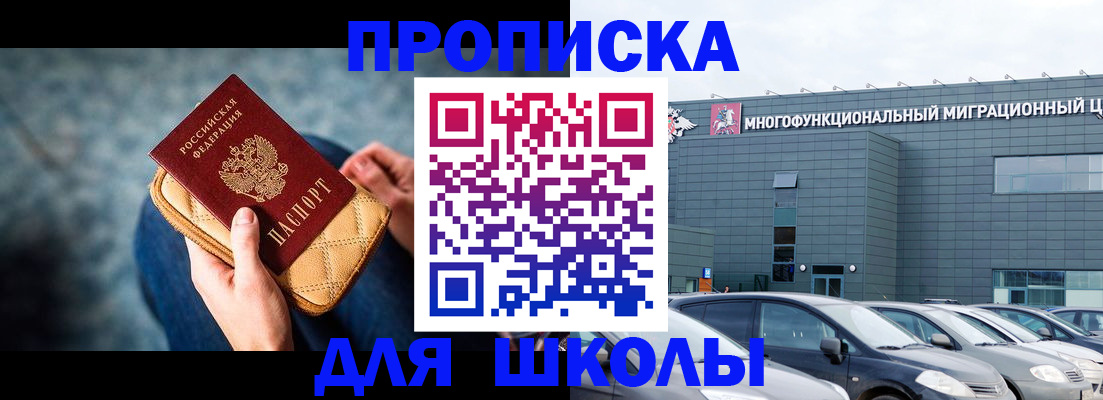 временная регистрация в Якутии