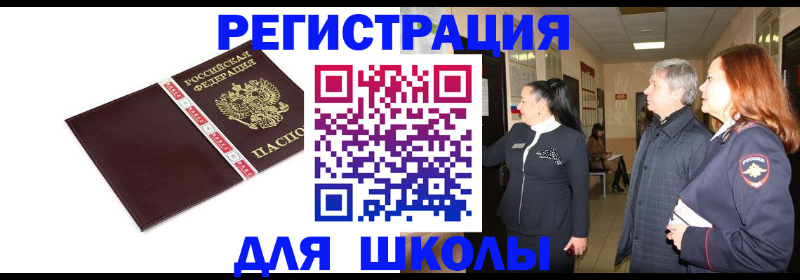 временная регистрация в квартире в Якутии