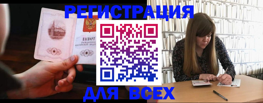 временная регистрация гарантия в Якутии