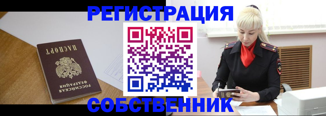 временная регистрация госуслуги в Якутии