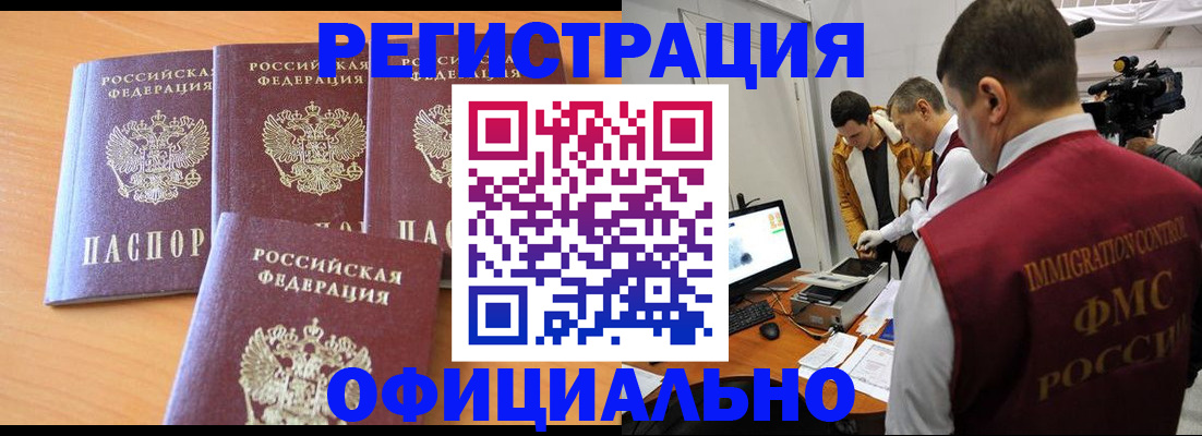 где прописаться в Якутии
