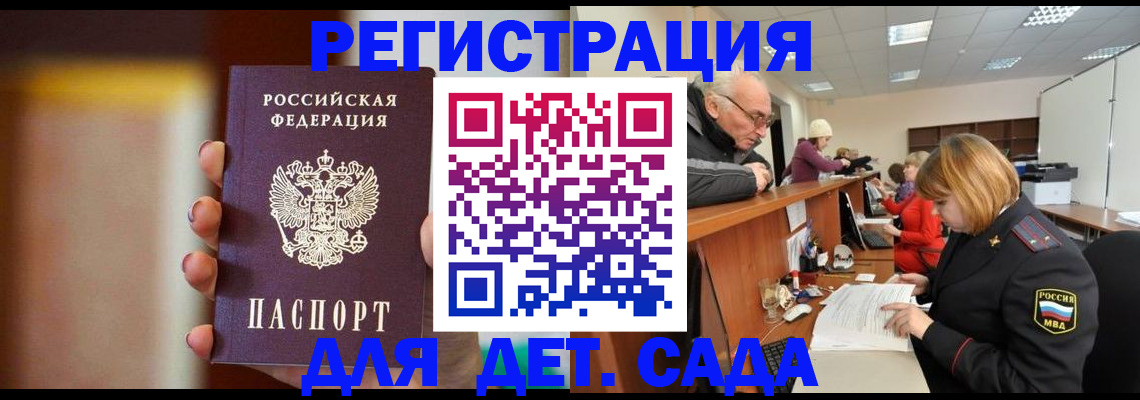 временная регистрация 2025 в Якутии