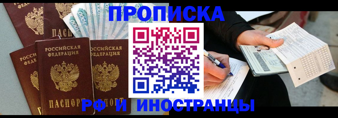 пропишу в квартире в Якутии